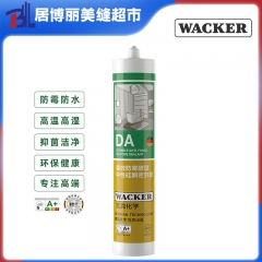 德国瓦克DA零级12倍防霉美容收边胶 浅灰色 德国瓦克