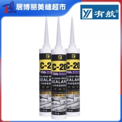 有航C20美容收边胶 黑色 德国瓦克