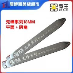 覃王先锋款压缝片18MM