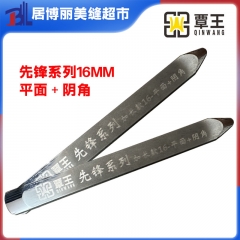 覃王先锋款压缝片16MM