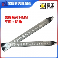 覃王先锋款压缝片14MM