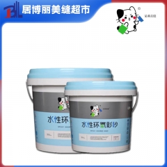 呆萌水性环氧（可寄瓷砖小样调色） 定制 呆萌