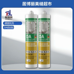 德国瓦克DA零级12倍防霉美容收边胶 透明 德国瓦克