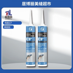 有航CF美容收边胶 黑色 有航