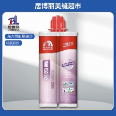 雨虹星辰砂彩砂哑光 帕斯高灰 东方雨虹