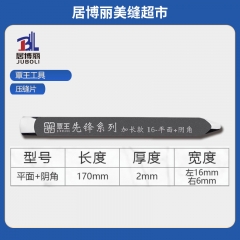 覃王先锋款压缝片16MM