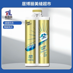 速缝先生全聚脲真瓷 石青灰 速缝先生