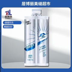 速缝先生全聚脲彩砂 天山白 速缝先生