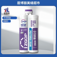 中卓全聚脲真瓷 JN-00纯白色 中卓