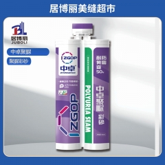 中卓全聚脲彩砂 JN-40彩砂罗马灰 速缝先生